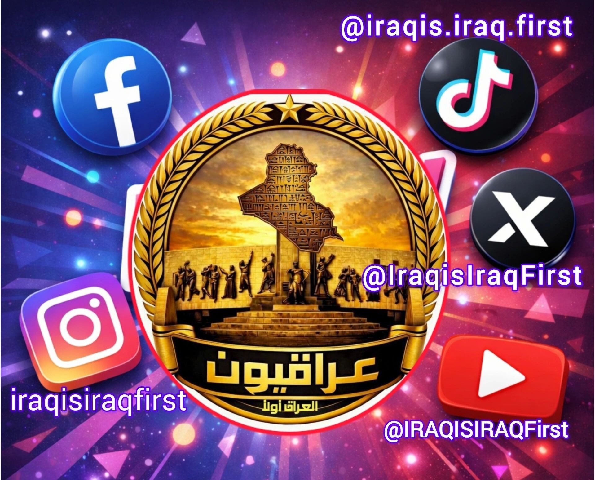 حسابات التواصل الاجتماعي
